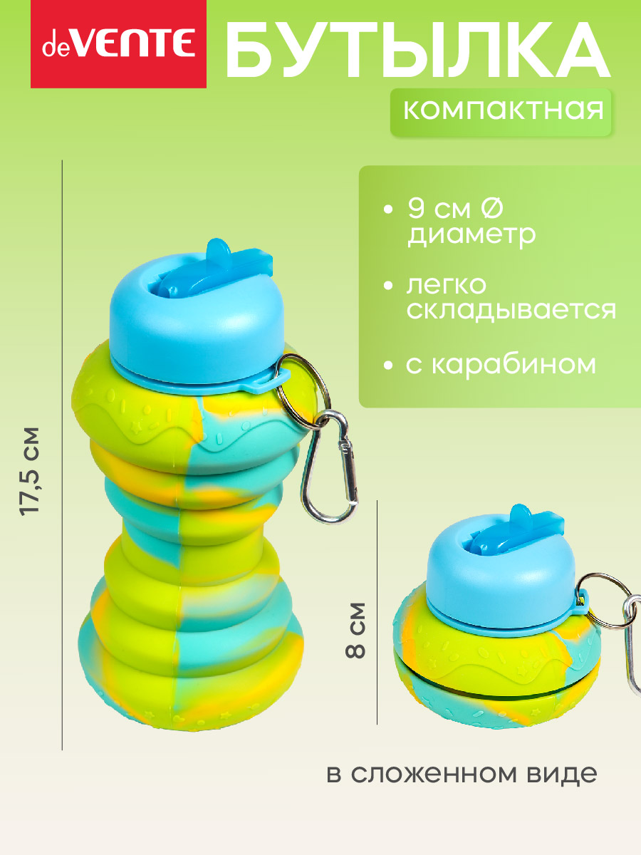 Бутылка deVENTE складная 500 мл - фото 2