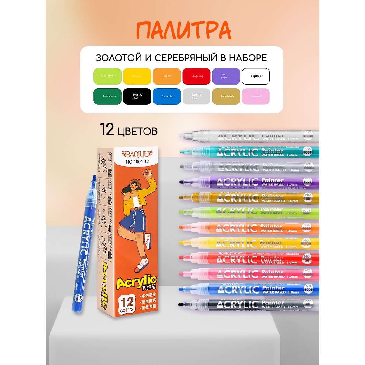 Фломастеры Jupai 12 цв. - фото 7