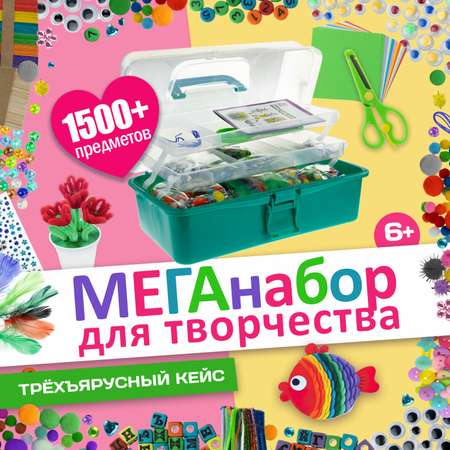 Набор для творчества 1TOY аппликация