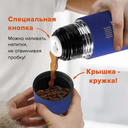 Термос Лайма классический с узким горлом 0.5 л нержавеющая сталь синий