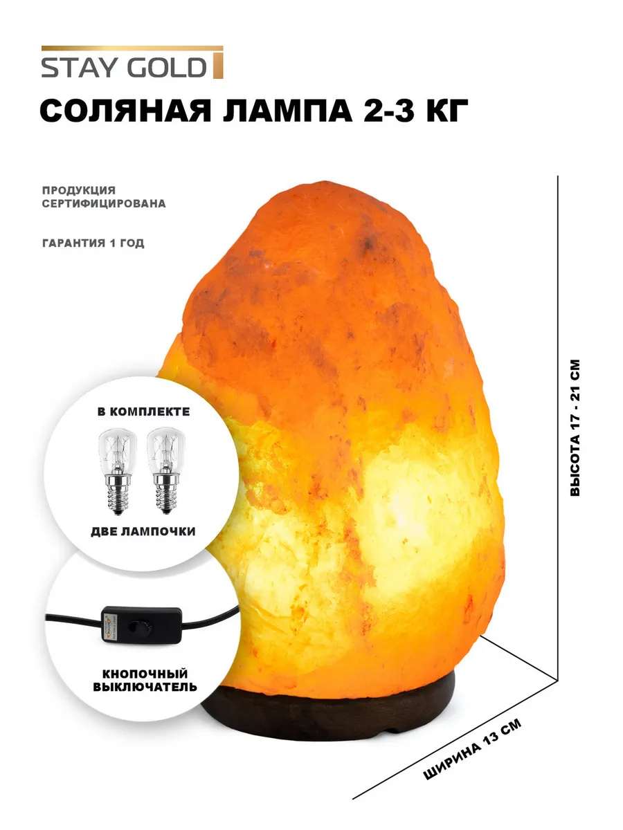 Ночник Stay Gold - фото 1
