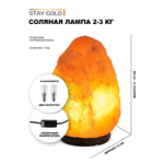 Ночник Stay Gold