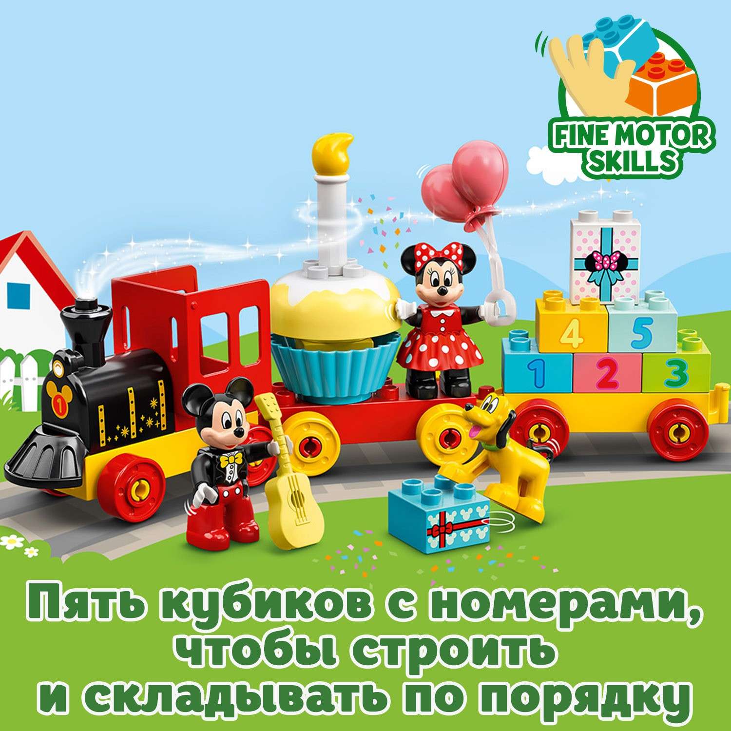 Конструктор LEGO DUPLO Поезд Микки и Минни блочный - фото 6