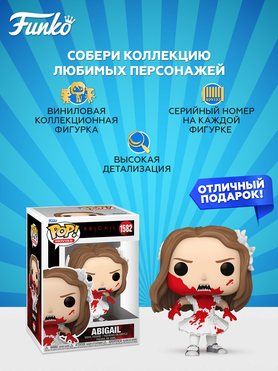 Фигурка Funko POP! - фото 2