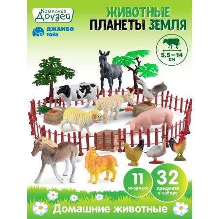 Игровой набор DARWIN Домашние животные 11шт