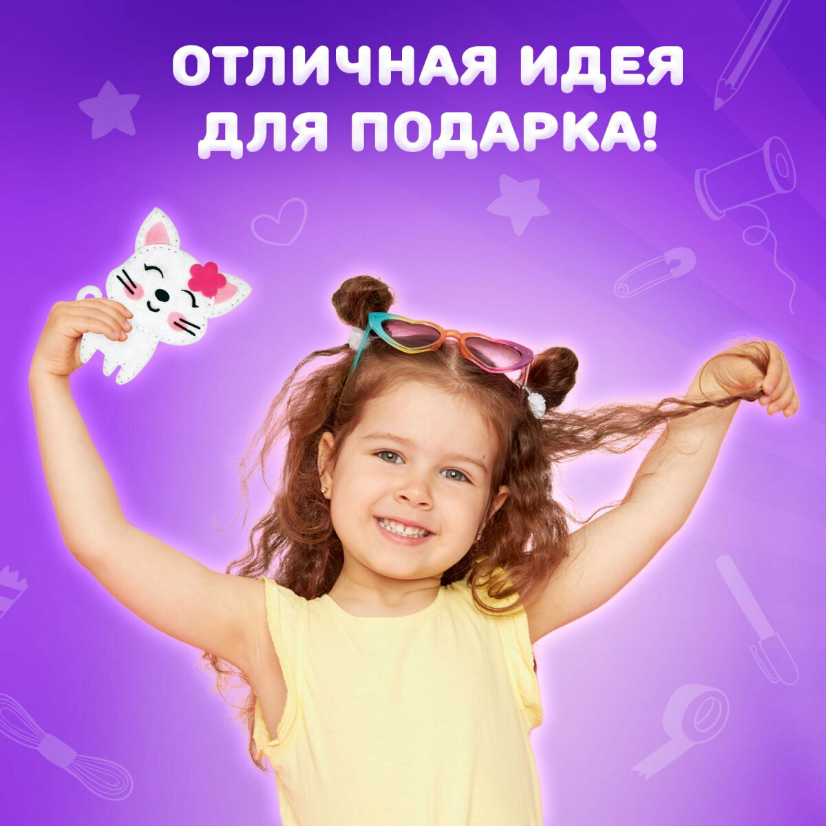 Набор для творчества Юнландия шитье - фото 5