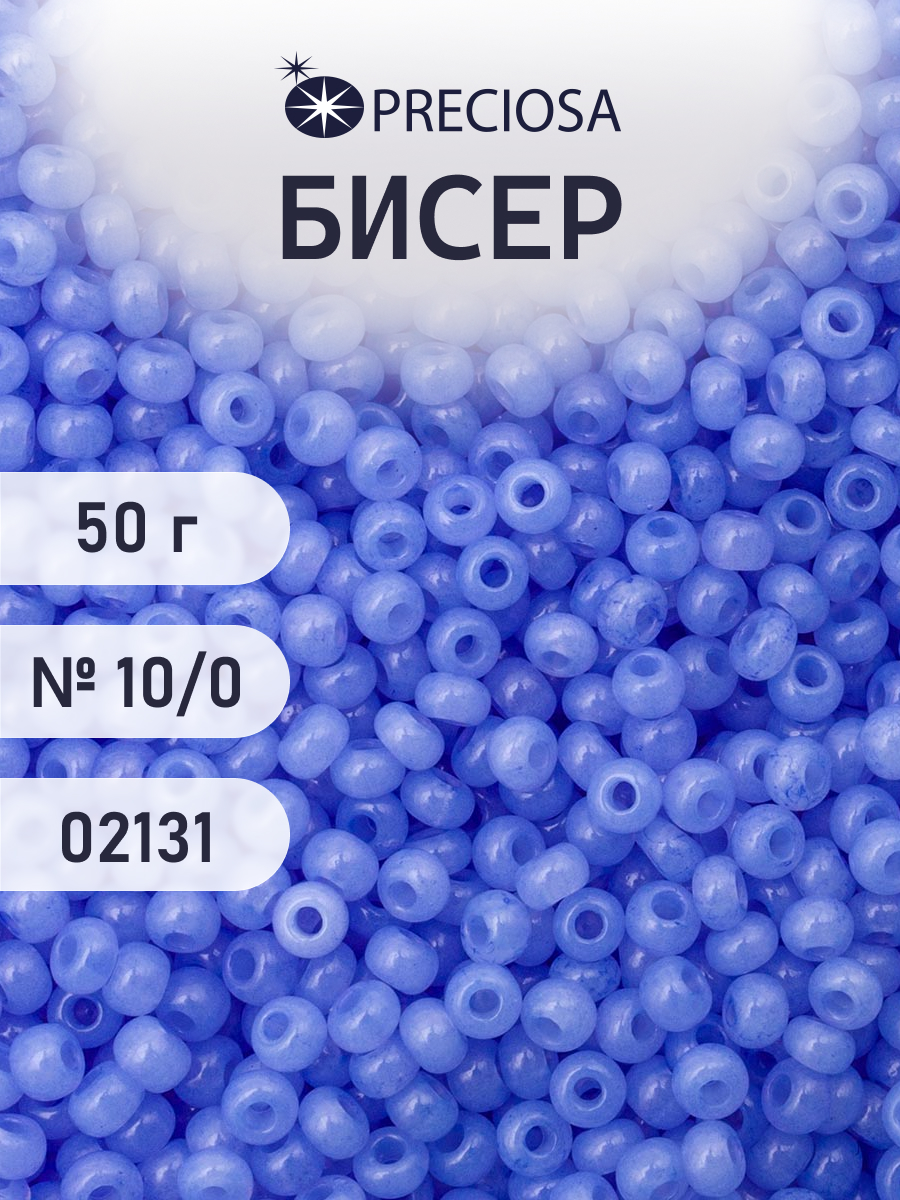 Набор для творчества Preciosa бисер Бисер чешский 10/0 50г 1 шт - фото 1