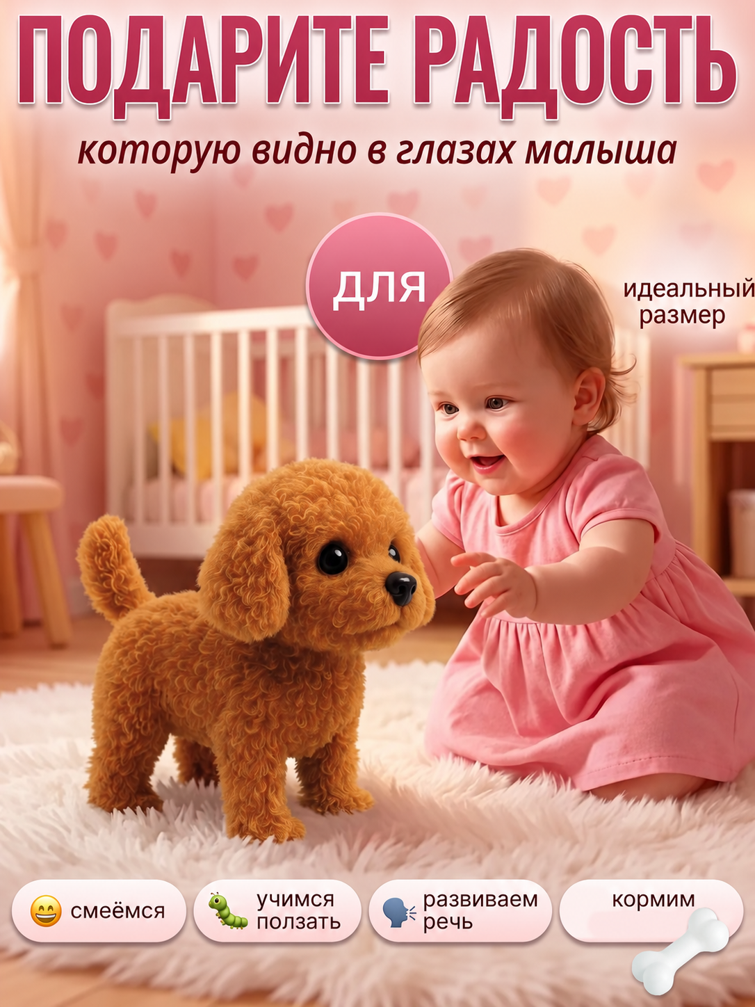 Мягкая игрушка FAVORITSTAR DESIGN Спаниэль интерактивный - фото 6