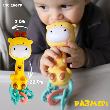 Игрушка Zeimas погремушка