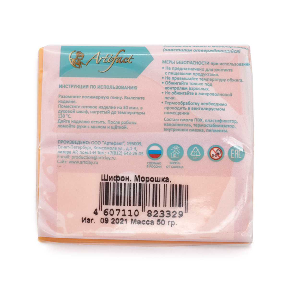 Пластика Artifact - фото 4