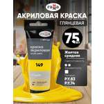 Краски акриловые Gamma_