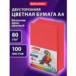 Цветная бумага Brauberg 100 лист.