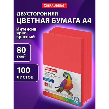 Цветная бумага Brauberg 100 лист.