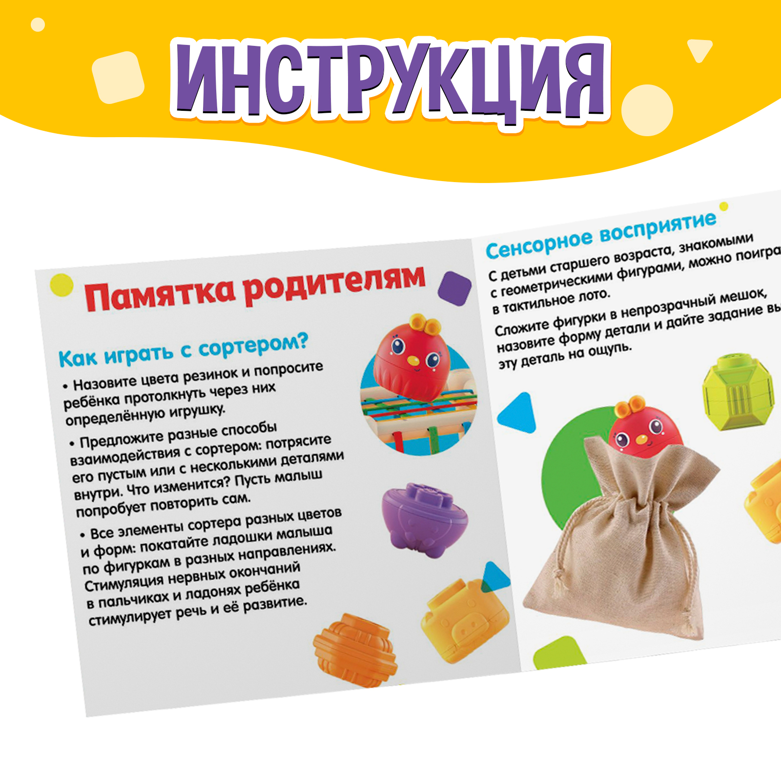 Игрушка IQ-ZABIAKA сортер - фото 5