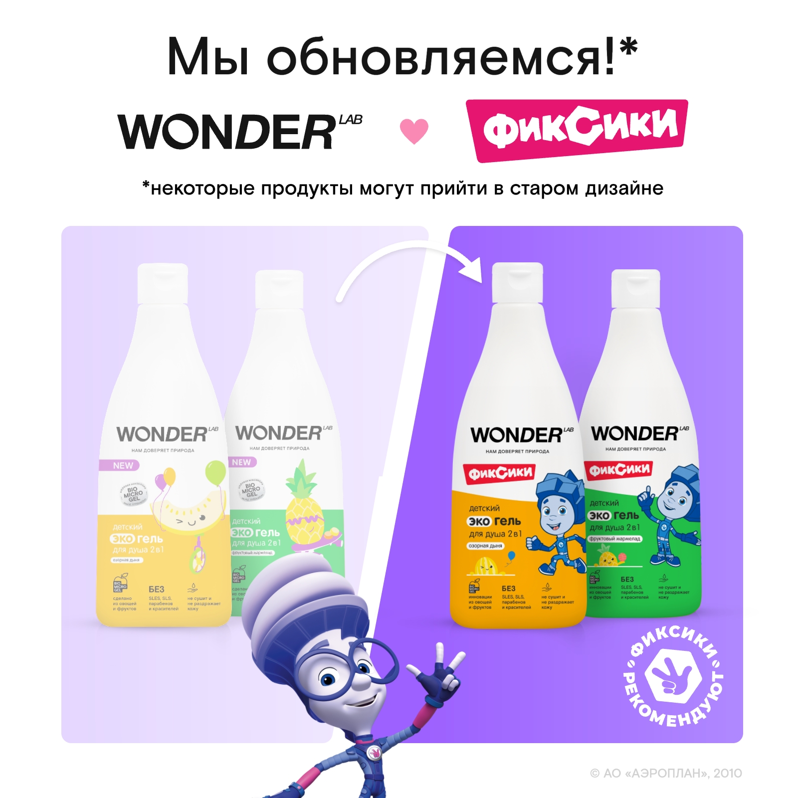 Набор средств WONDER Lab Дыня Мармелад 550 мл - фото 6
