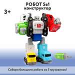 Конструктор Mobicaro Робот сборная игровая модель