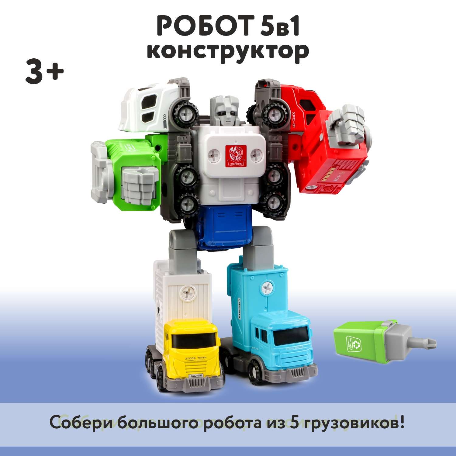 Конструктор Mobicaro Робот сборная игровая модель - фото 1