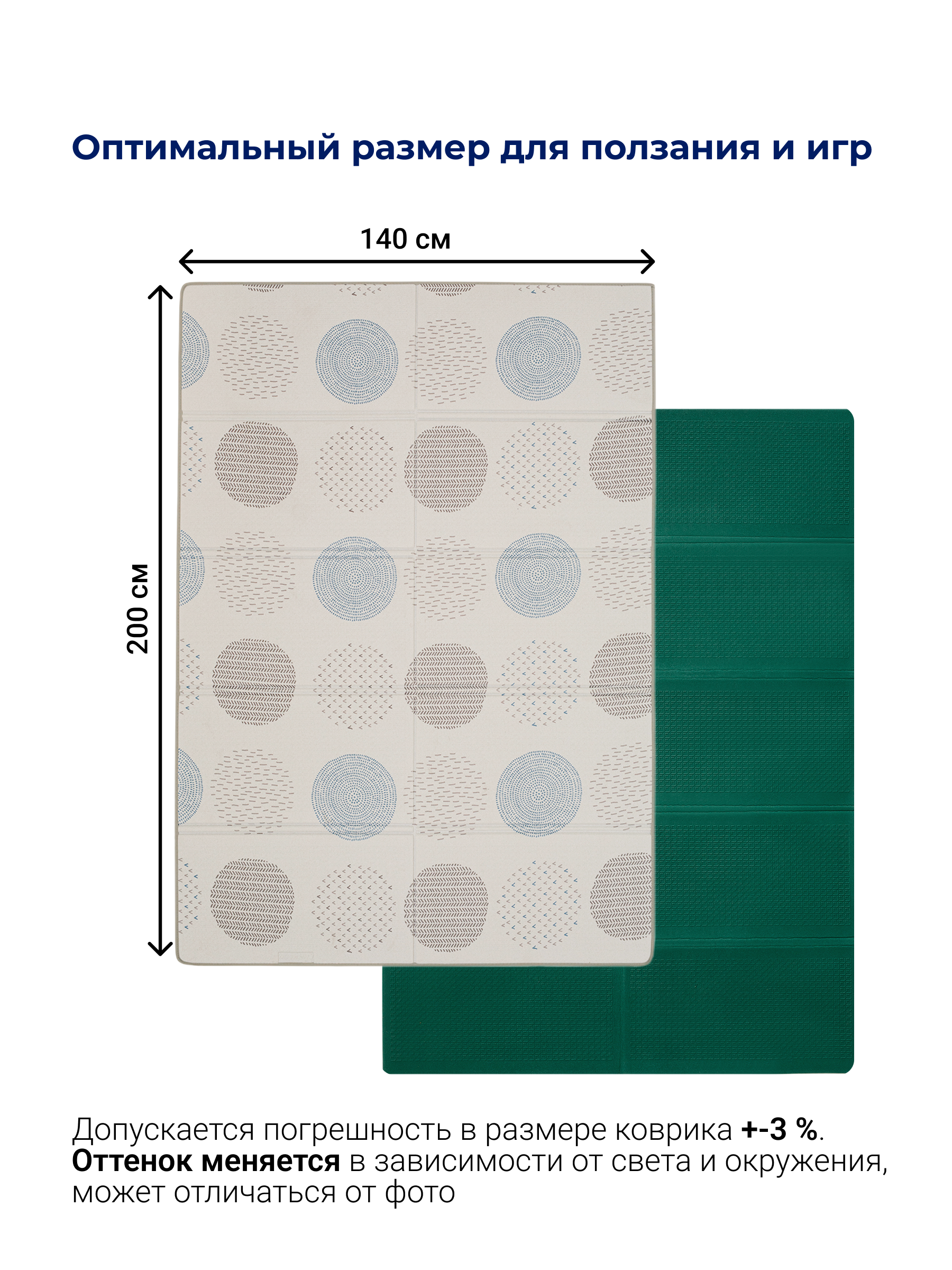 Детский складной коврик Parklon Уютные кружочки 140 x 200 см 1 шт. - фото 9