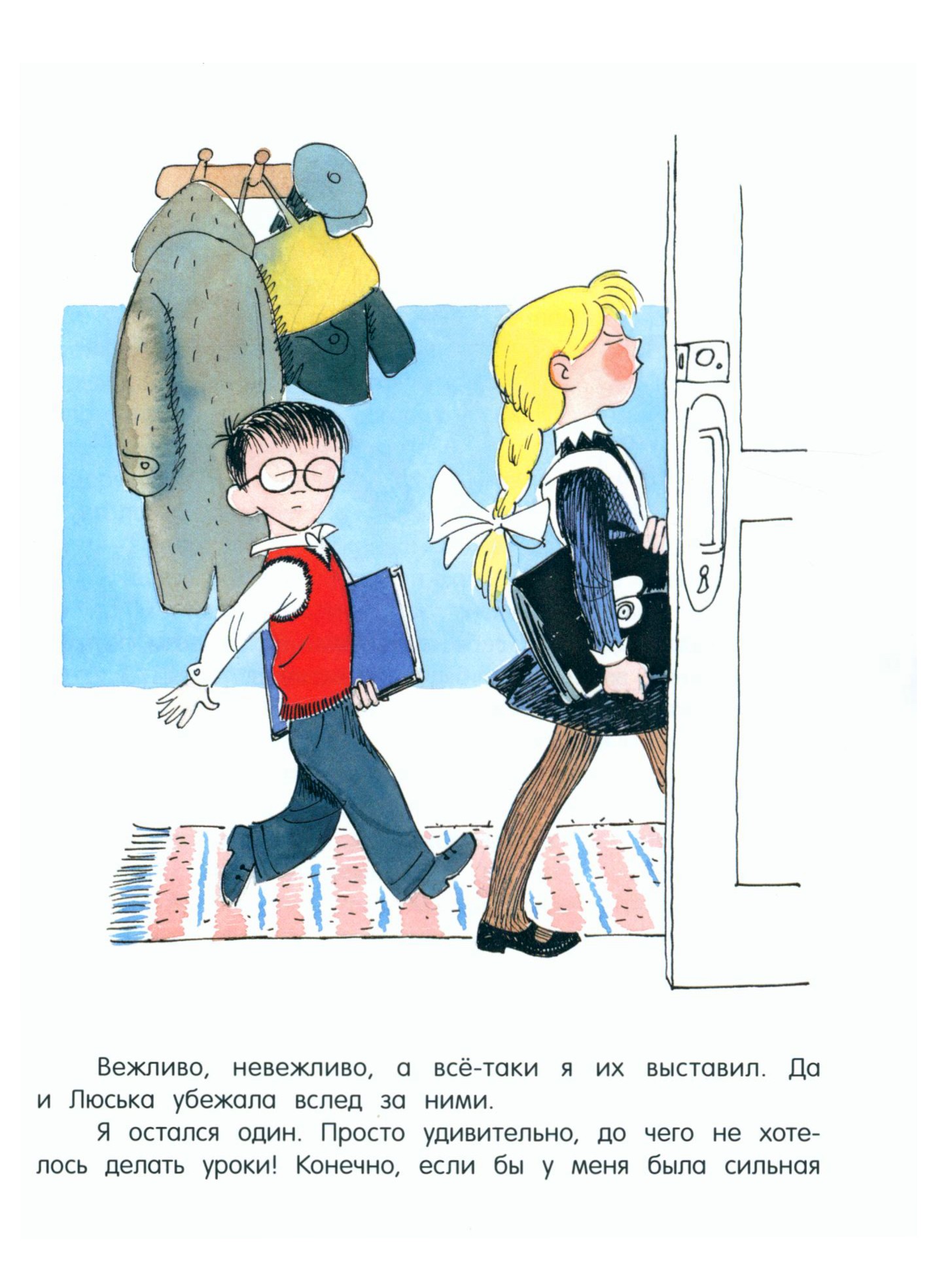 Книга Лабиринт Идем в школу - фото 5