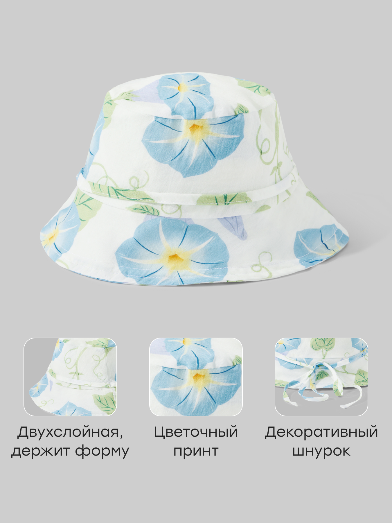 Панама Happy Baby 88113-0_milky-blue(flowers) - фото 2