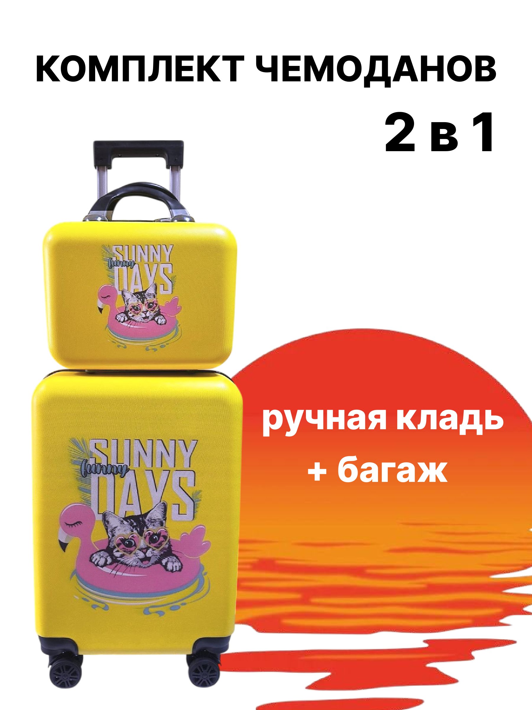 Чемодан LATS Кот - фото 1
