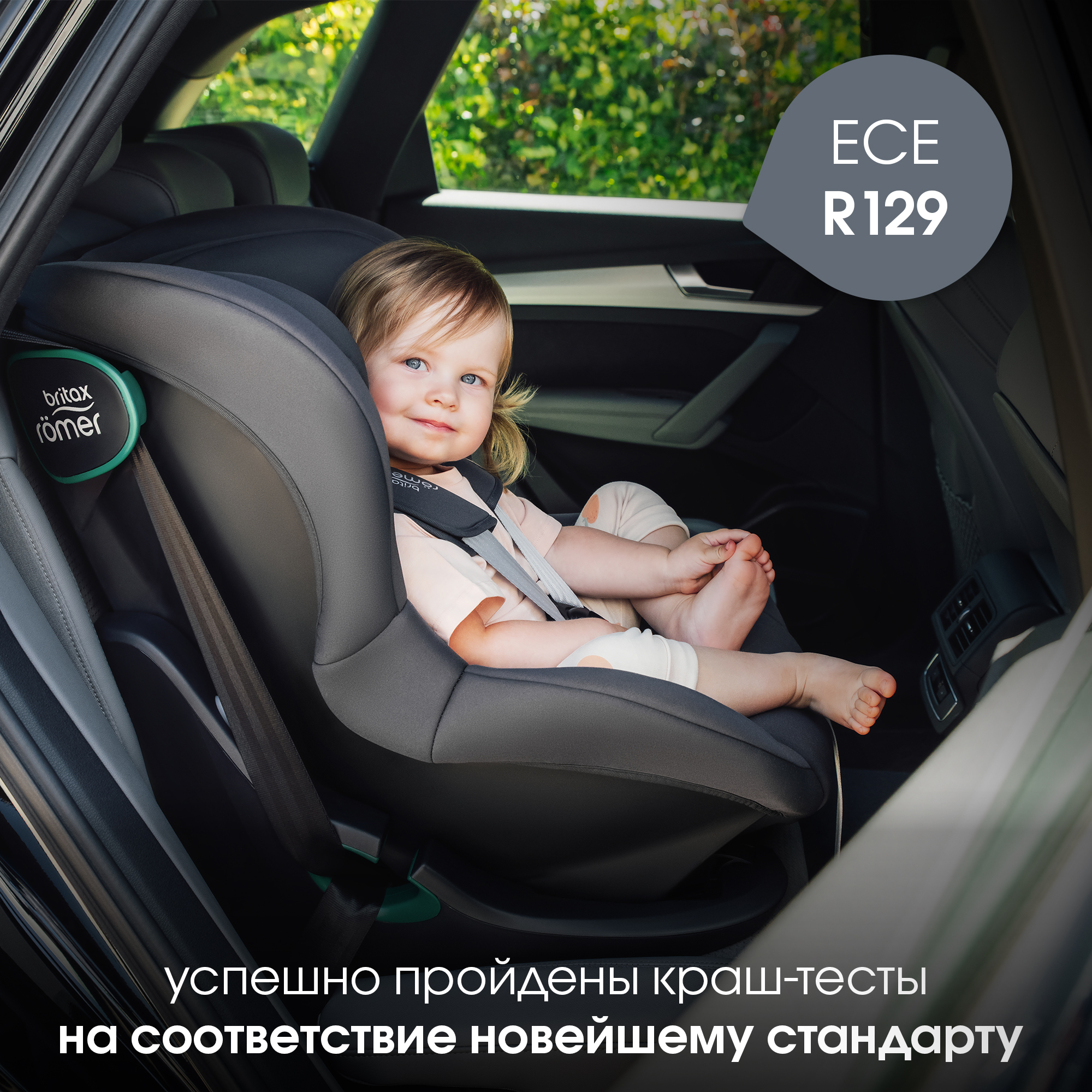 Автокресло Britax Roemer KING PRO 0+/1 (0-18 кг) - фото 6