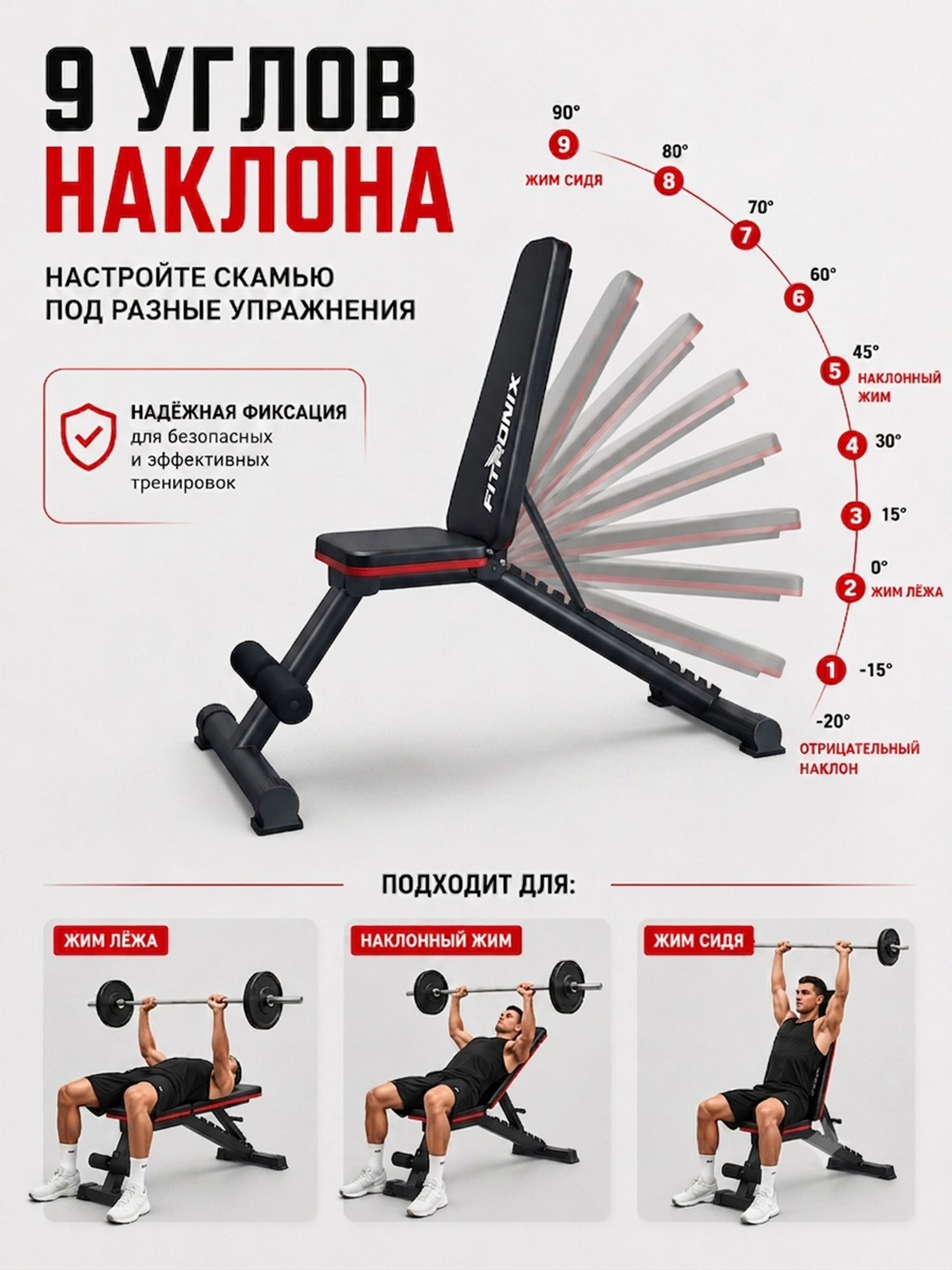 Скамья силовая универсальная Fitronix Fitronix FTX-550 - фото 4