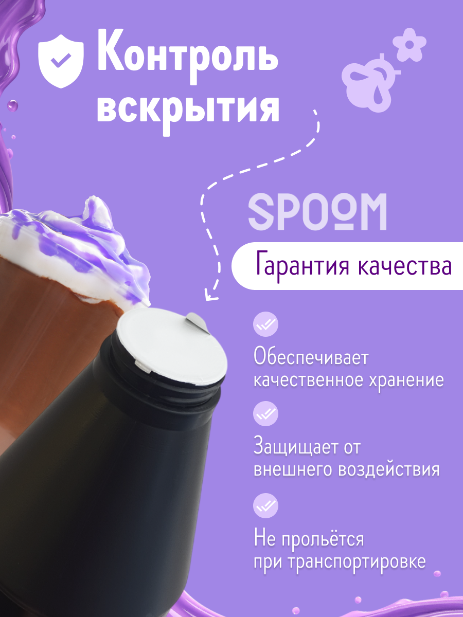 Топпинг SPOOM 1 кг - фото 3