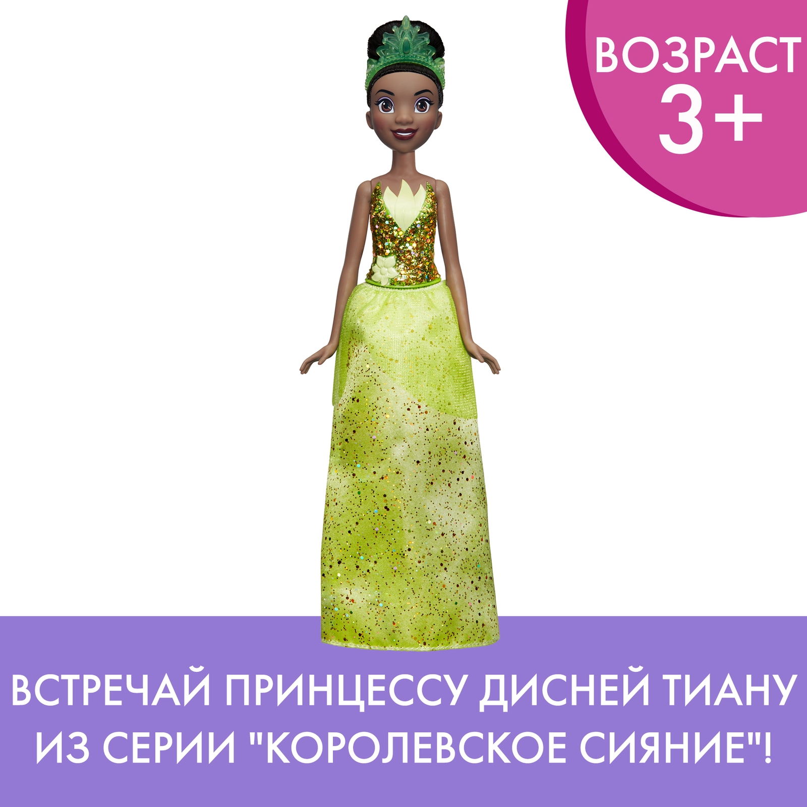 Кукла классическая Disney Princess E4021EU4 - фото 14