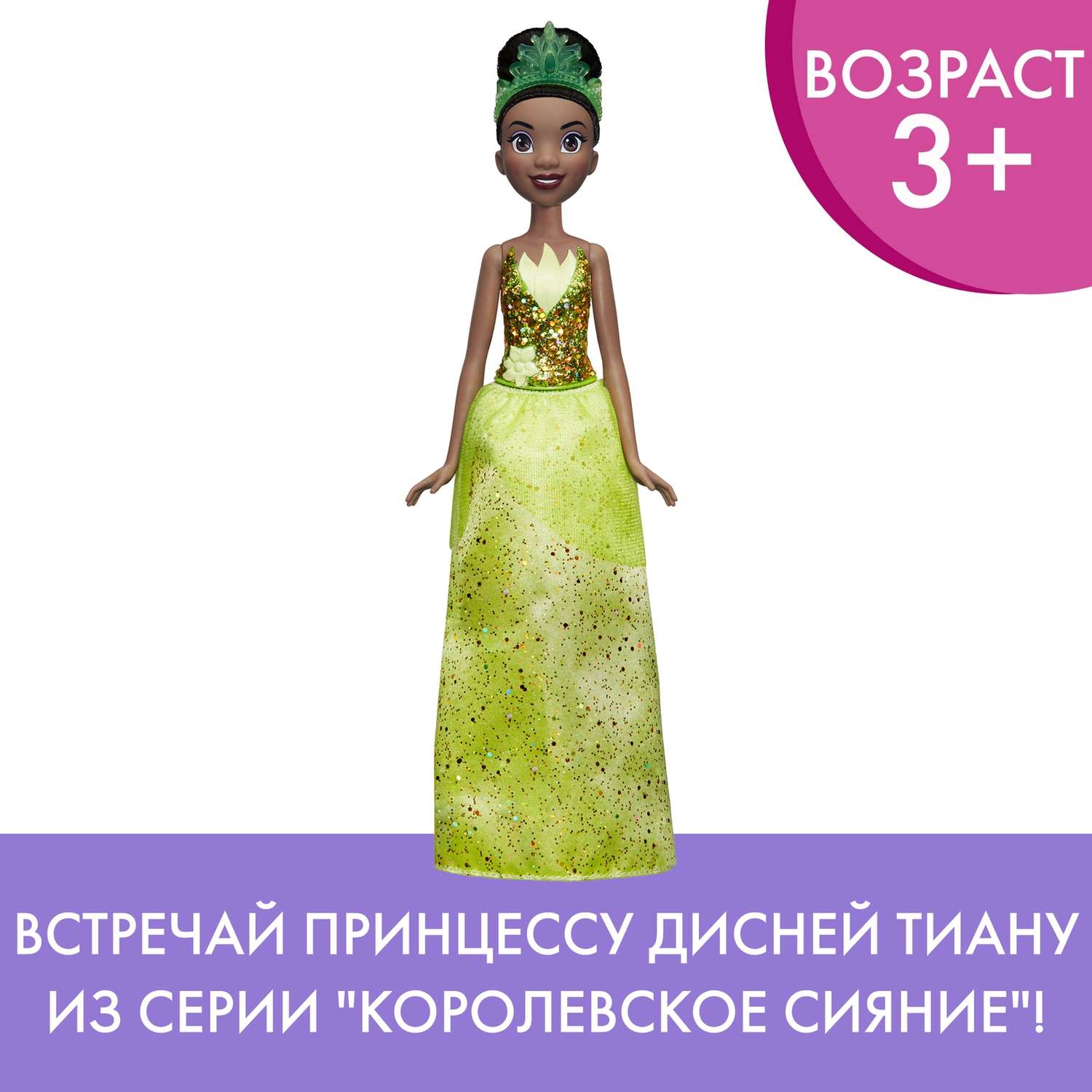 Кукла классическая Disney Princess E4021EU4 - фото 14