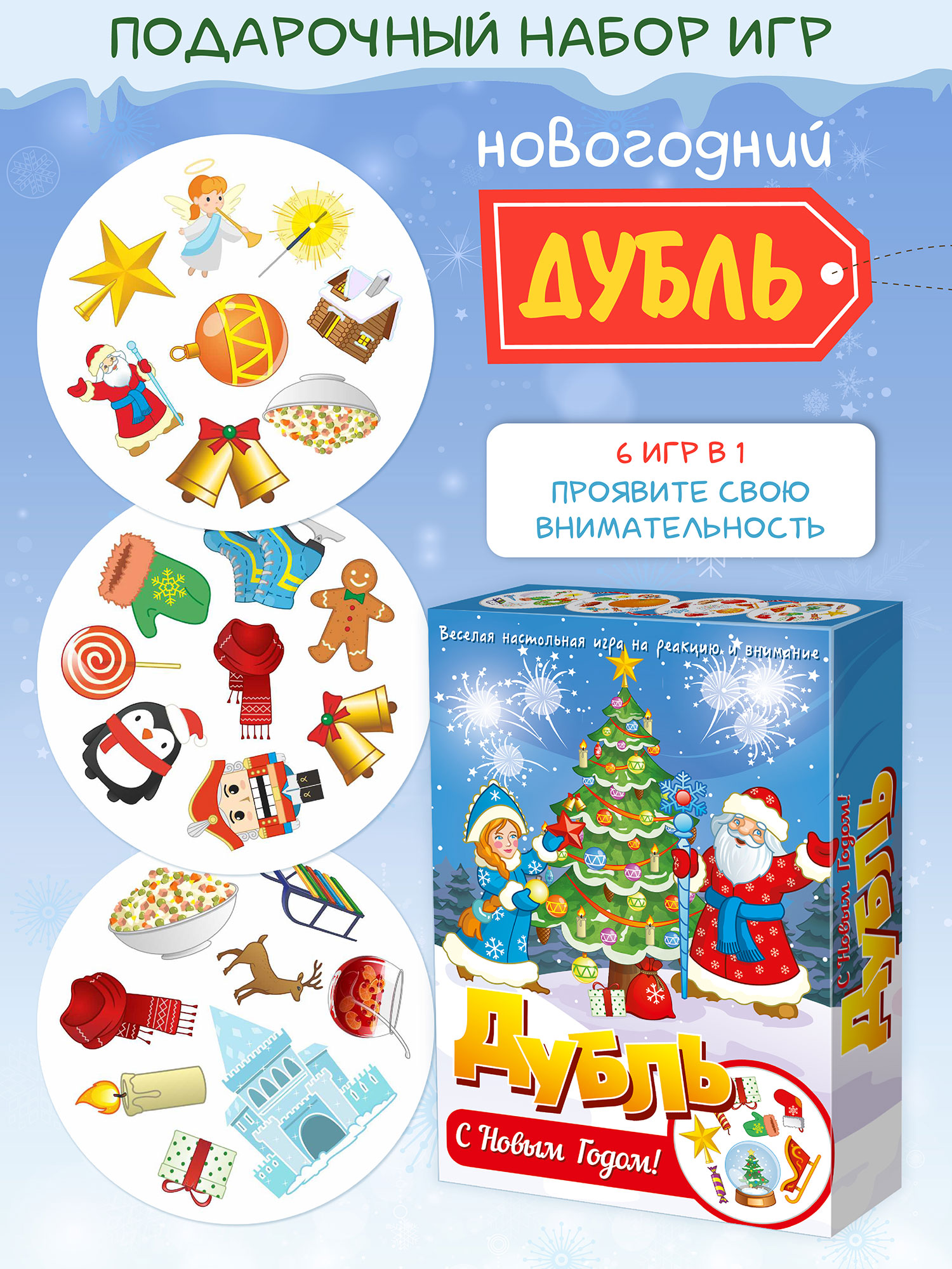 Настольная игра Нескучные игры С Новым годом - фото 3
