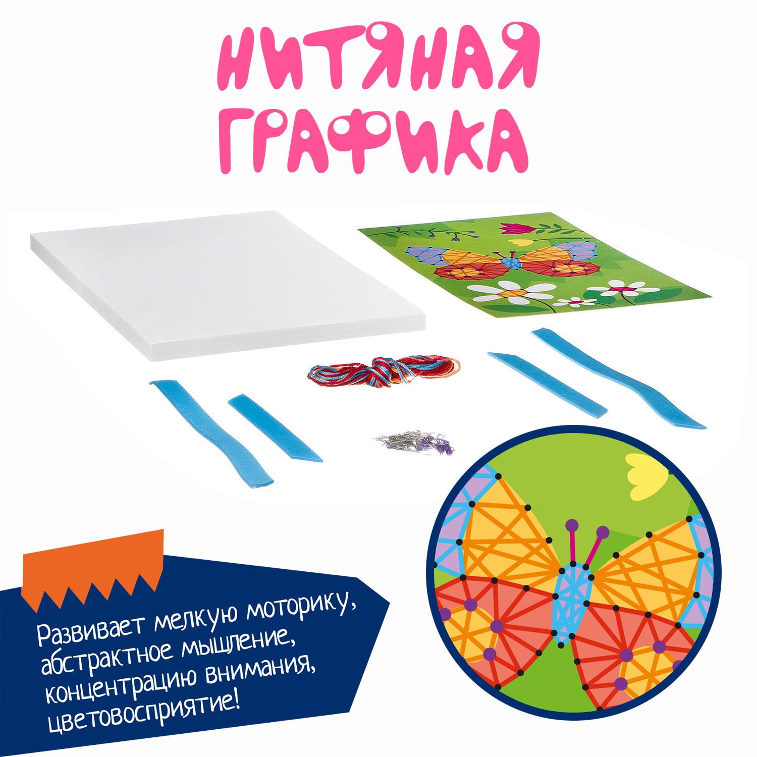 Картина из ниток Bondibon стринг-арт Бабочка - фото 7