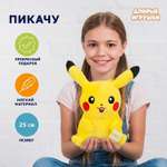 Мягкая игрушка Мульти Пульти Пикачу