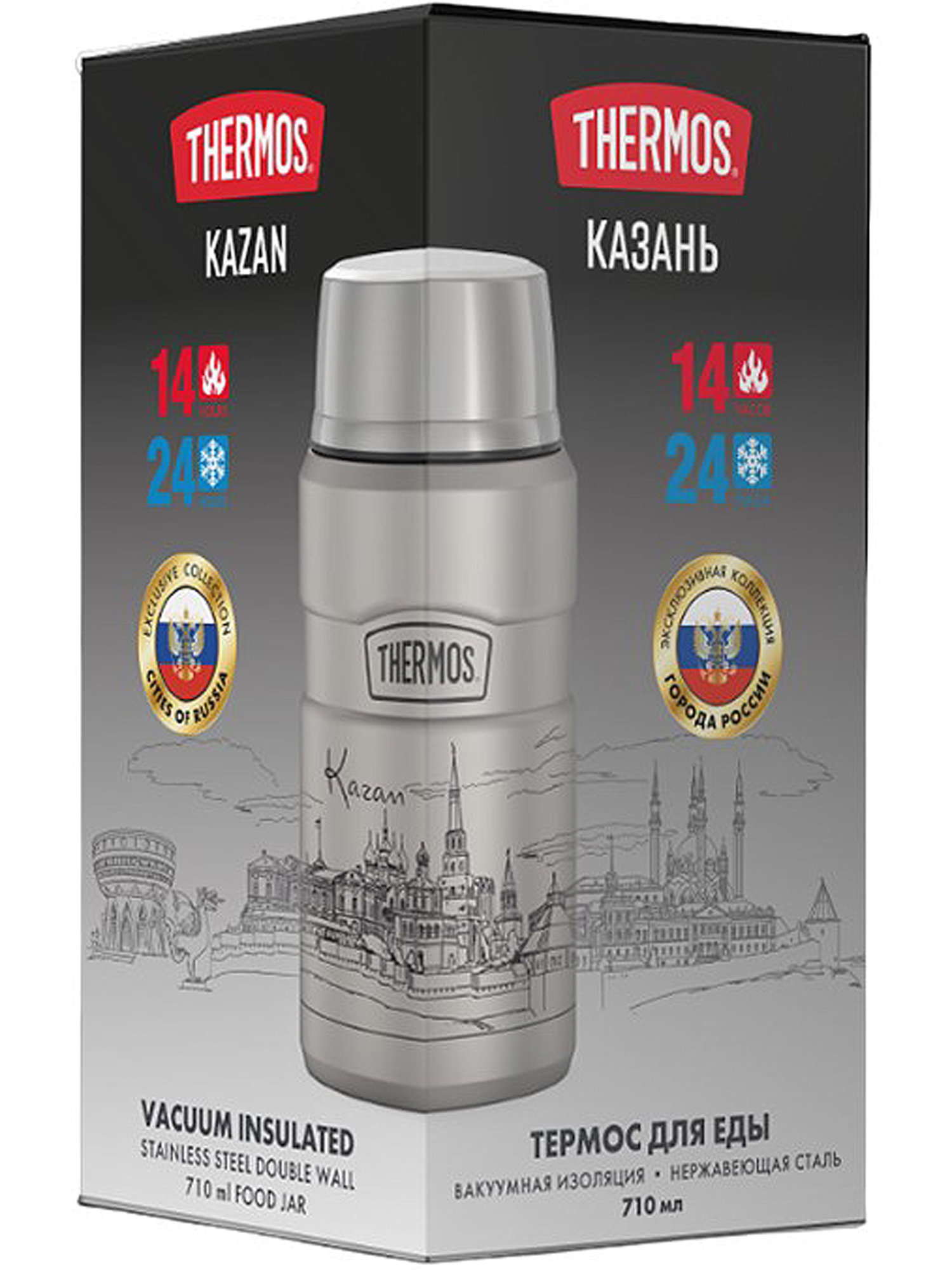 Термос для еды супа 710 мл с ложкой THERMOS ГОРОДА РОССИИ Казань – нержавеющая сталь герметичный тепло/холод 14/24 часа - фото 17