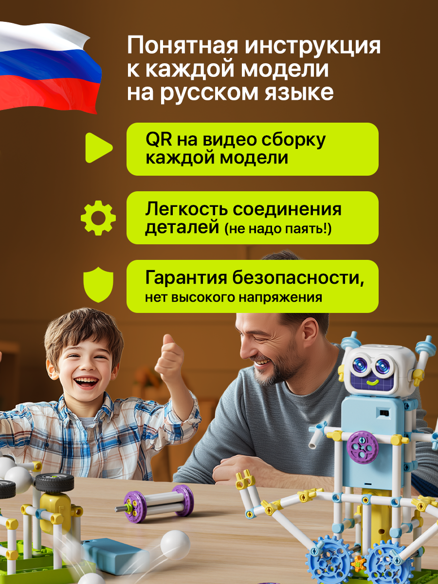 Конструктор SCIENCE EDUCATION Робототехника 45 экспериментов электронный 25 дет. - фото 11