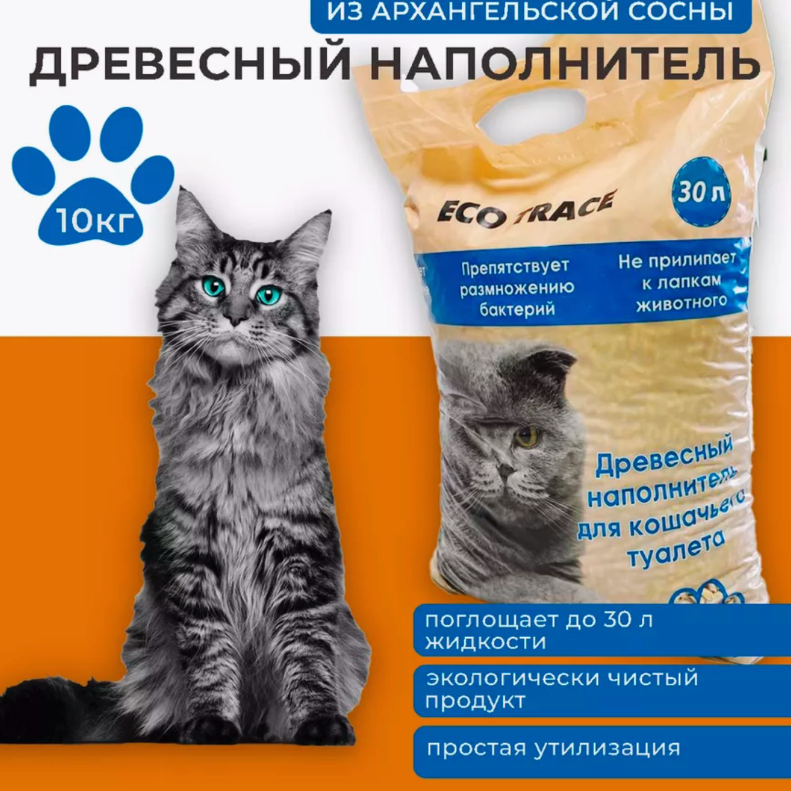 Наполнитель Eco Trace 5 л впитывающий - фото 1