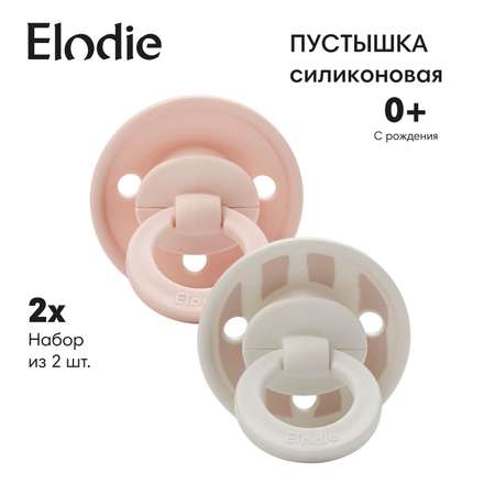 Пустышка Elodie силикон классическая от 0 мес. 2 шт. в ассортименте