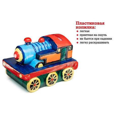 Набор для творчества Бумбарам Паровозик роспись красками