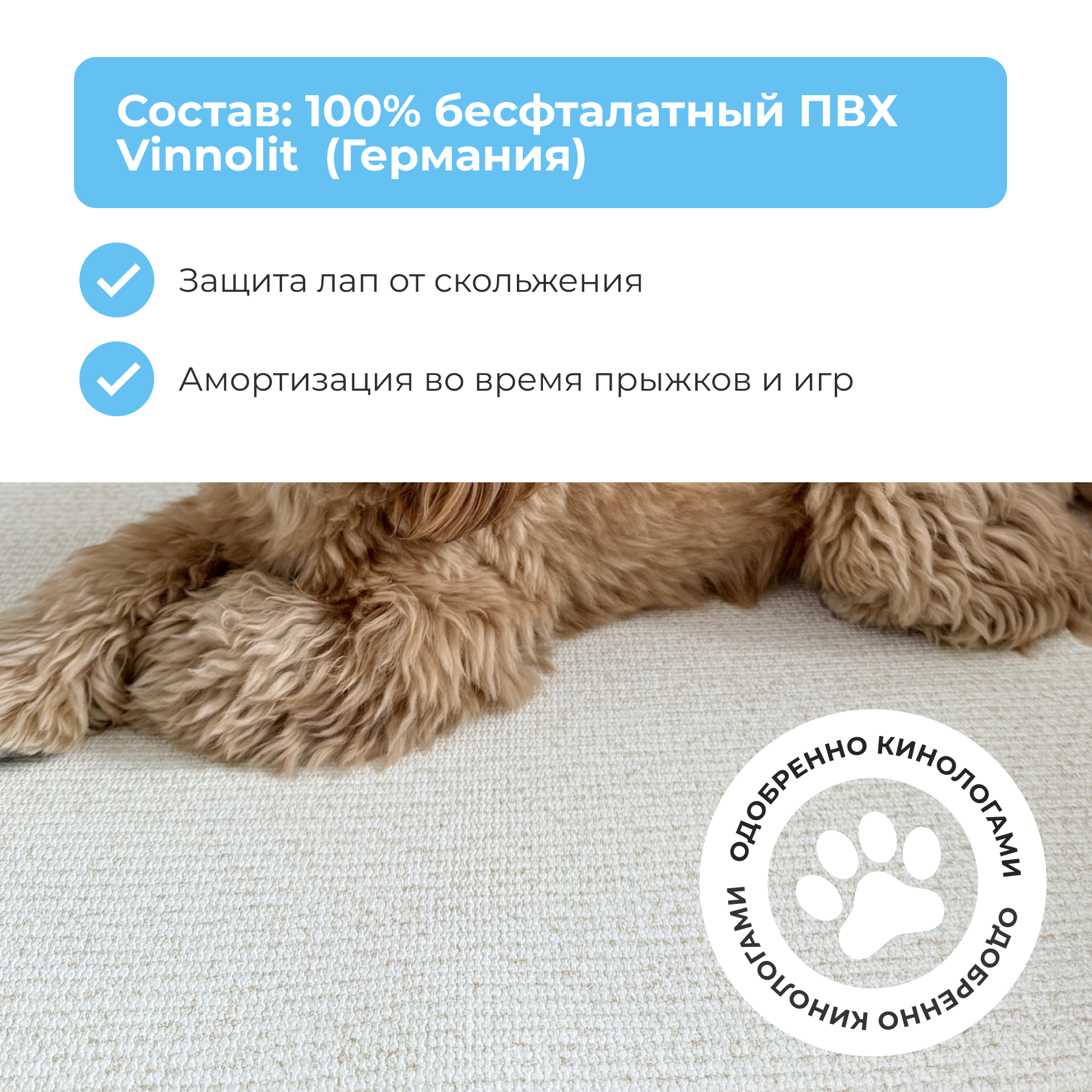 Коврик для животных Parklon Petnoriter 150х100х0,55 см - фото 5
