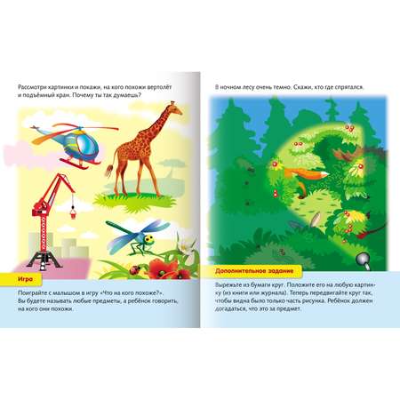 Набор книг Hatber Веселые задания для детей 3-4 лет. 4 шт