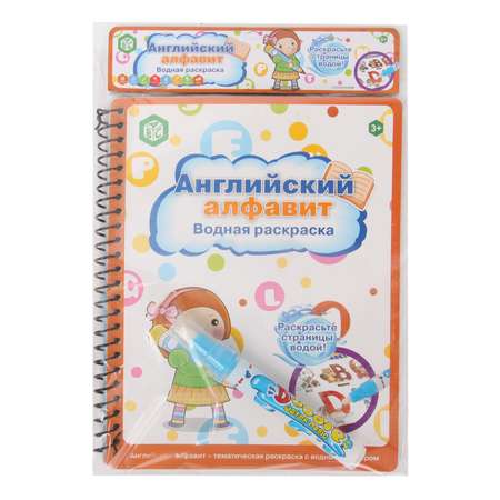 Раскраска водная ABC Алфавит YJ188180636