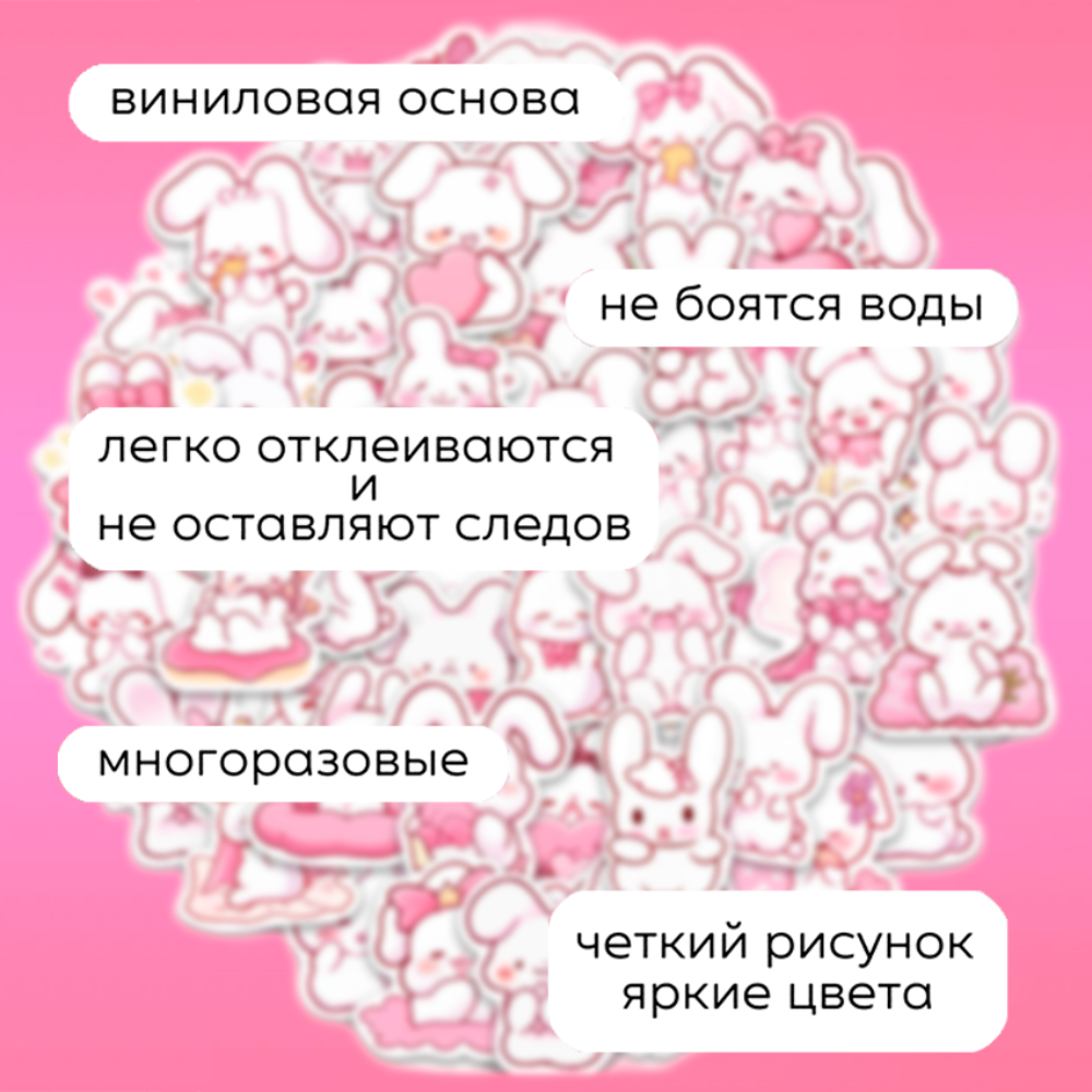 Наклейки StuffLove 50 шт. - фото 2