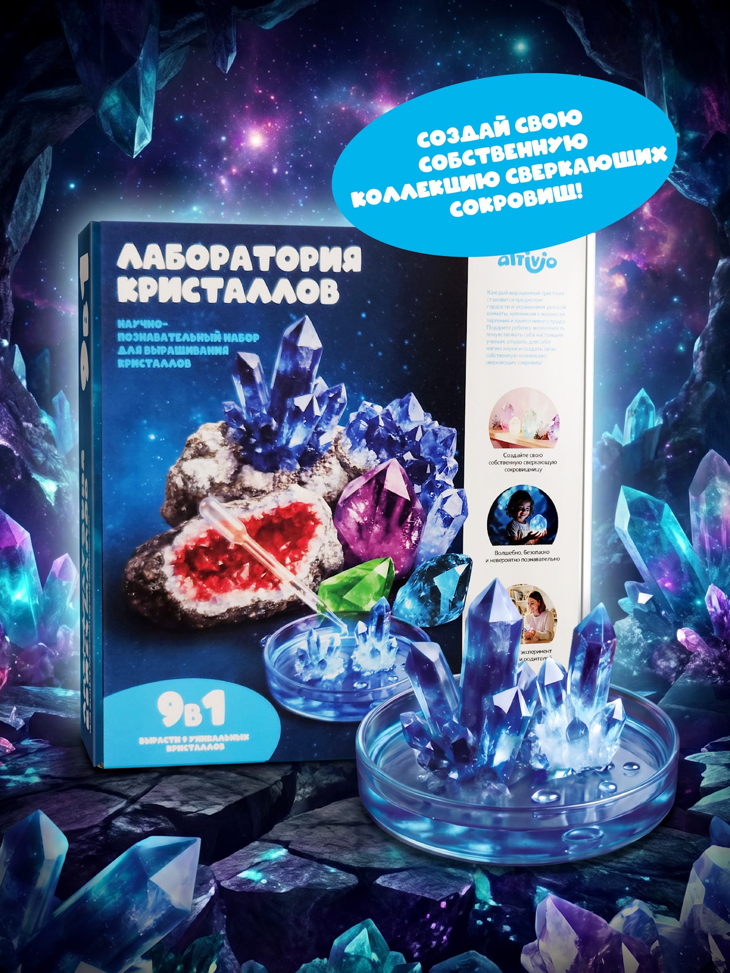 Набор для выращивания Attivio Юный химик - фото 4