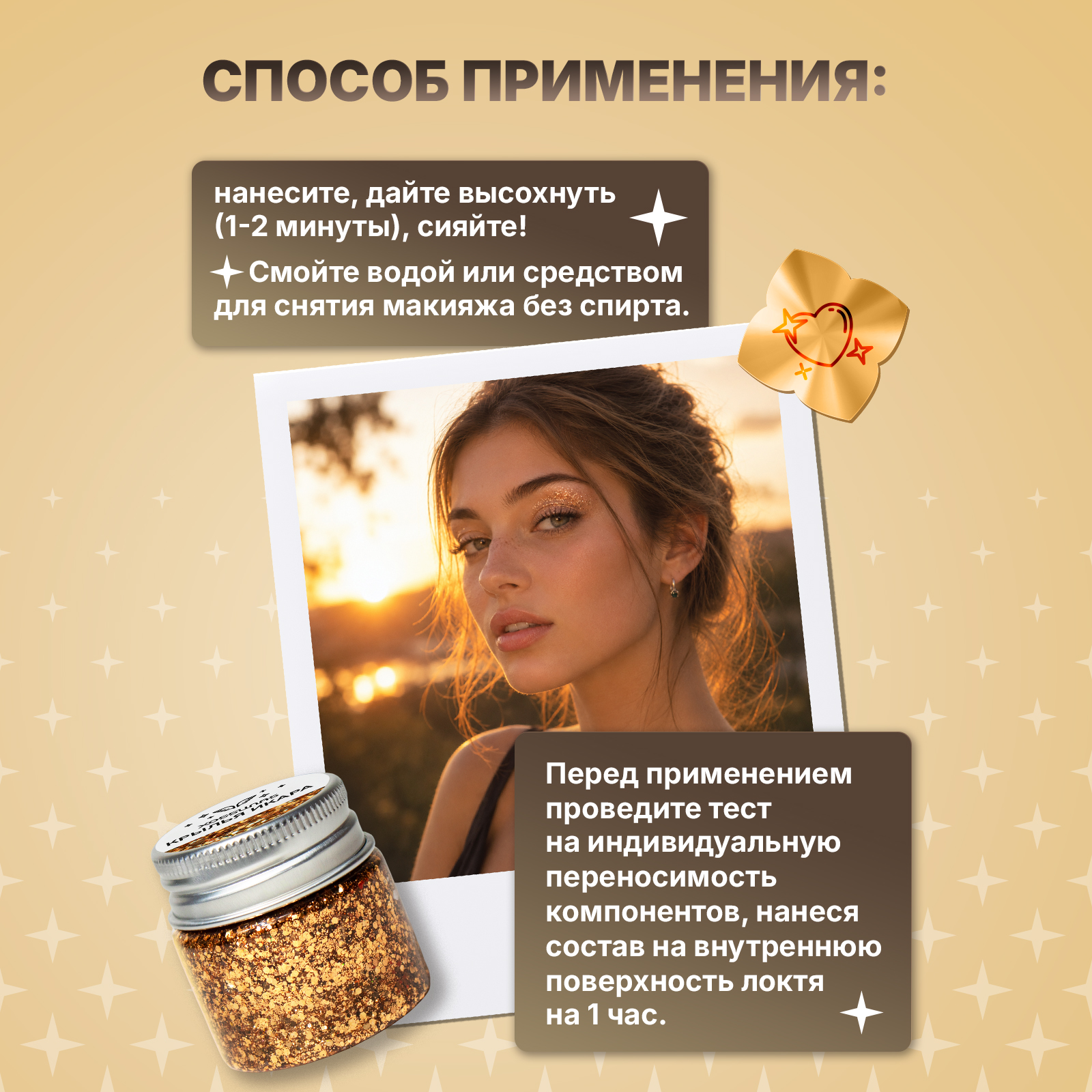 Монохромные глиттер гель блестки ХОББИЛАБ бронзовые Крылья Икара 30 г - фото 6