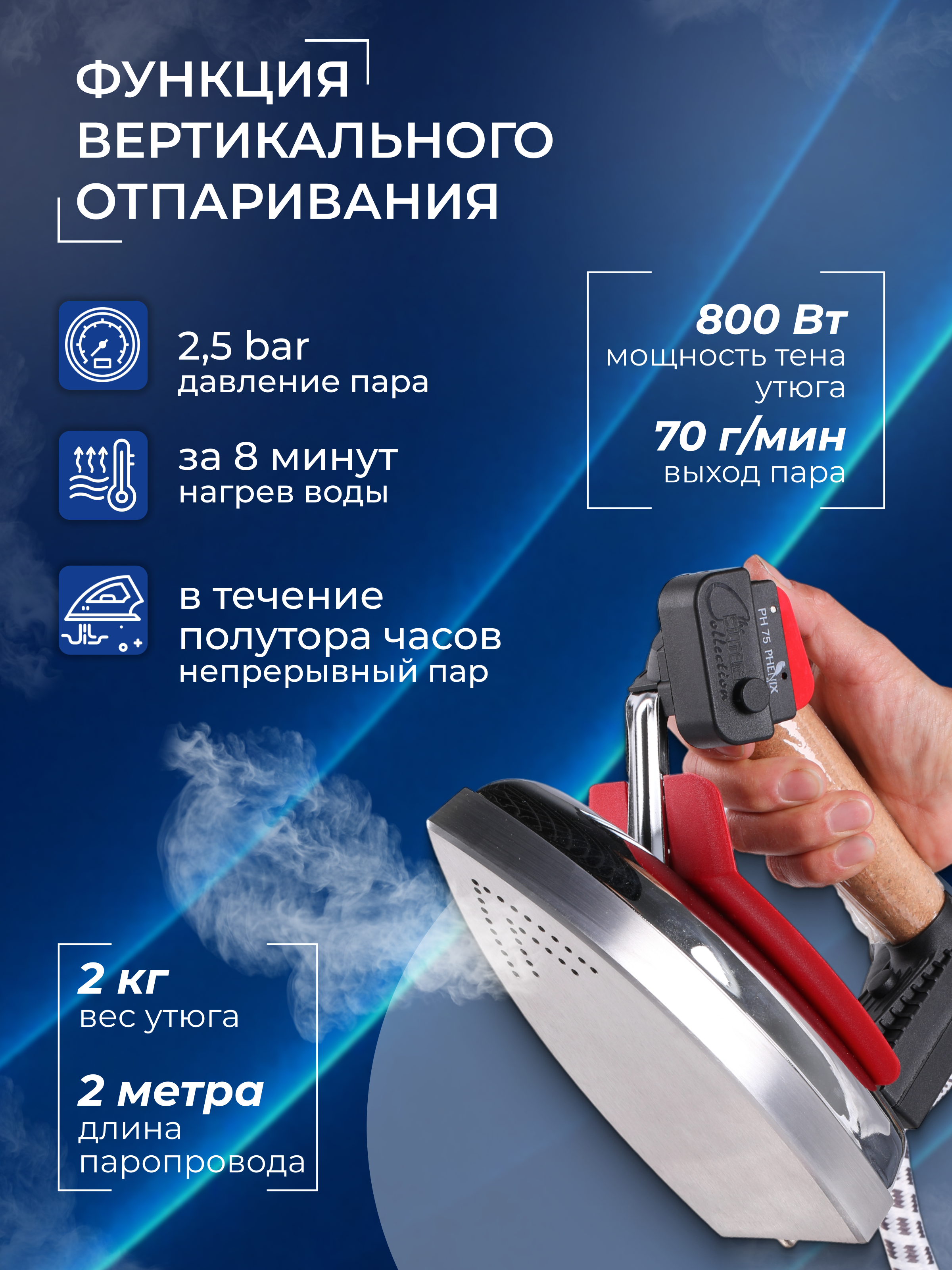 Парогенератор с утюгом Silter Super mini Gazzella 2020/PD - фото 6