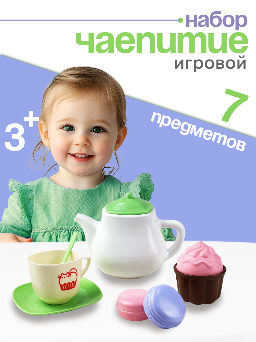 Игрушка СТРОМ посуда, продукты - фото 1