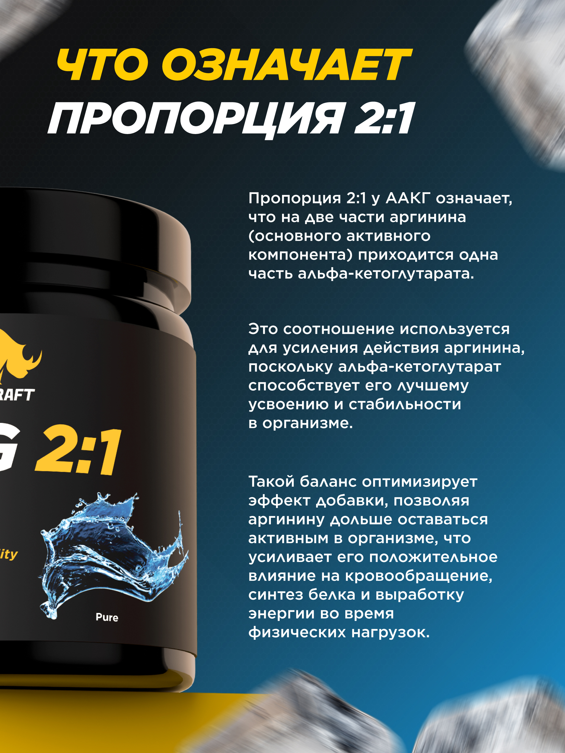 Аргинин AAKG 2:1 Prime Kraft Pure 100% без вкуса 200 г - фото 4