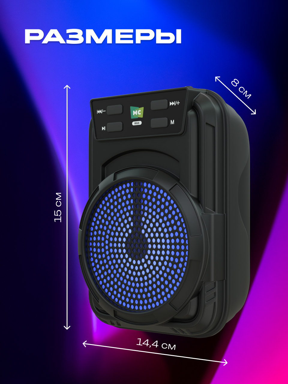 Колонка bluetooth More Choice ВС15 - фото 6