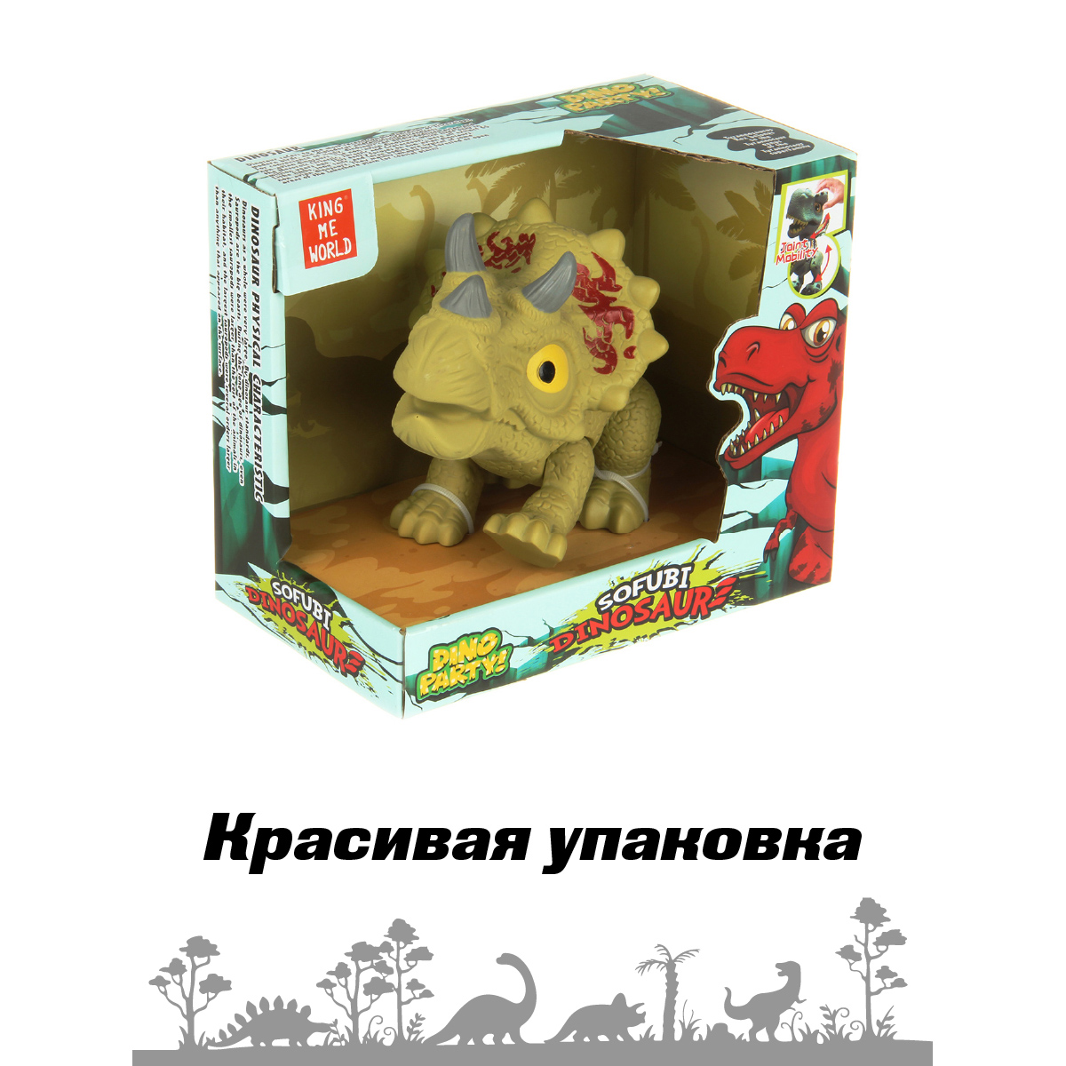 Игровой набор Veld Co Динозавр - фото 14