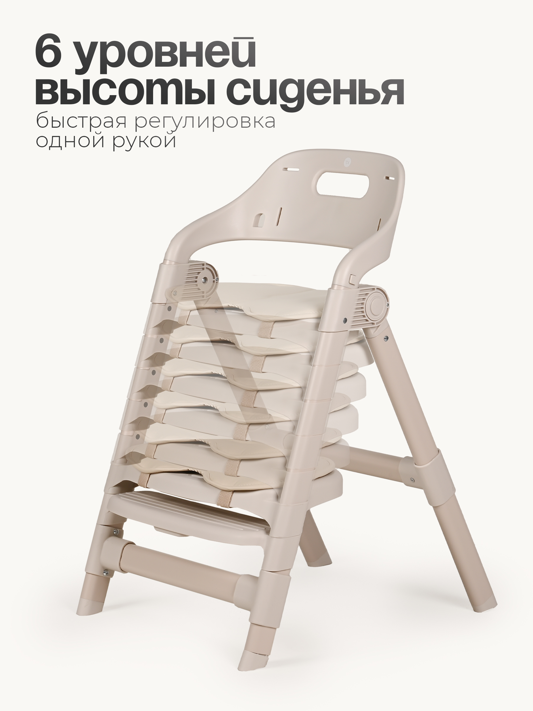 Стульчик для кормления Tomix Cindy бежевый - фото 4